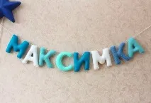 Як вибрати ім’я для вашого малюка малюка