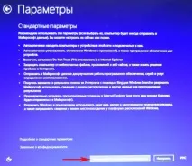 Як повернути ноутбуку заводські налаштування, якщо вбудована виробником програма відновлення заводські