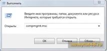 Як увімкнути нагадування про зміну пароля у Windows нагадування