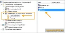Як увімкнути нагадування про зміну пароля у Windows увімкнути