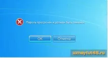 Як увімкнути нагадування про зміну пароля у Windows windows