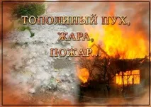 було