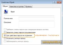 Як увімкнути нагадування про зміну пароля у Windows зміну