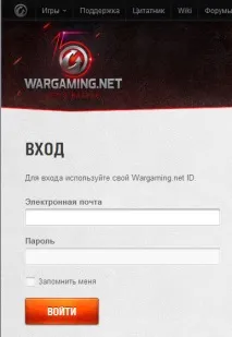 Як вступити в клан Т-Т у грі World Of Tanks входу