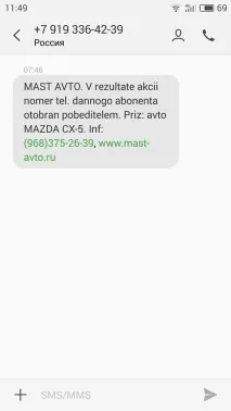 Як я виграв Mazda CX-5 cx-5