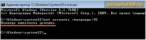 Як увімкнути нагадування про зміну пароля у Windows зміну