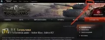 Як вступити в клан Т-Т у грі World Of Tanks tanks