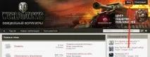Як вступити в клан Т-Т у грі World Of Tanks клан