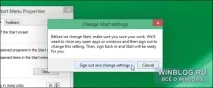 Як замінити у Windows 10 меню "Пуск" на початковий екран меню