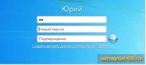 Як увімкнути нагадування про зміну пароля у Windows зміну