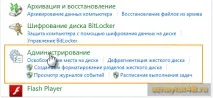 Як увімкнути нагадування про зміну пароля у Windows windows