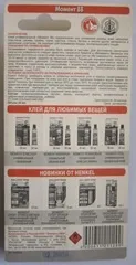 Клей - Використовувані речі клей