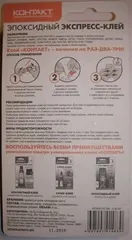 Клей - Використовувані речі клей