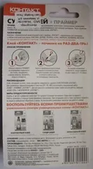 Клей - Використовувані речі використовувані