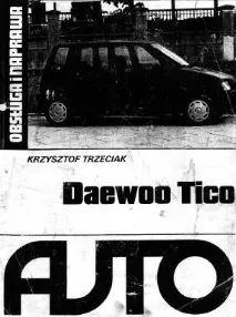 Книги з ремонту Daewoo Tico Tico