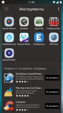 Компанія «Яндекс» представила новий лаунчер для Android представила