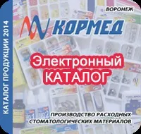 Кормед-Р Воронеж - виробництво витратних стоматологічних матеріалів (матриці, клини, диски, воронеж