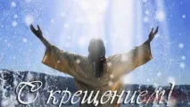 хрещення