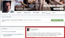 Крижана Брехня, розкіш, яхти та коханки Кличко брехня