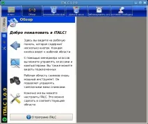 Коротка інструкція з налаштування та використання iTALC використання