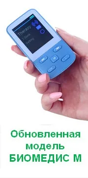 Лікувальні комплекси -У - Прилад Біорезонансної терапії (БРТ) Універсал-Про (UNIVERSAL-Pro) прилад