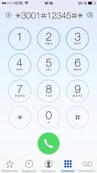 Лайфхак як побачити справжню потужність сигналу на вашому iPhoneПідключити інтернет у квартиру, в побачити