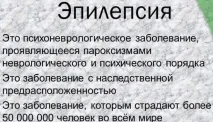 Лікування народними засобами енцефалопатії головного мозку лікування