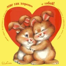 Лагідні слова мене