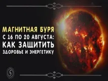 серпня