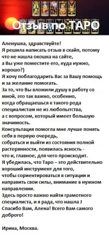 Магія Таро вирішення