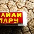 създаване