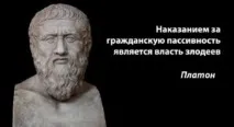 Вибори-2016. Бойкот і диванний протест – погана ідея! бойкот
