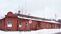 Установа установа