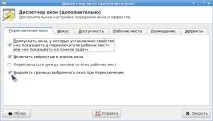 Дрібниці Xfce (№3) дрібниці