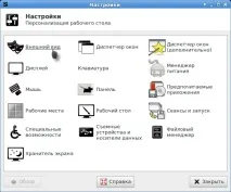 Дрібниці Xfce (№3) Xfce