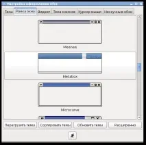 Дрібниці Xfce (№3) Xfce