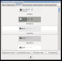 Дрібниці Xfce (№3) налаштувань