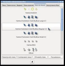 Дрібниці Xfce (№3) Xfce
