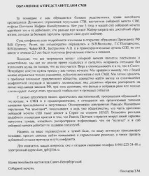 Мечеть розбрату - Інформаційна агенція «Телеграф» мечеть