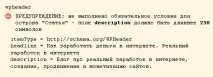 Мікророзмітка для WordPress блогу - інструкція з впровадження інструкція