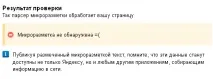 Мікророзмітка для WordPress блогу - інструкція з впровадження wordpress