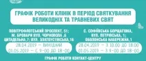 Медична допомога у Києві, Сімейна клініка «Амеда» клініка