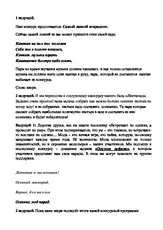 Міс Осені та Містер Листопад - Конкурсна програма Міс Осінь та листопад