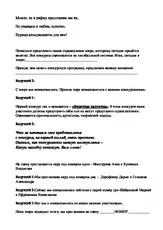 Міс Осені та Містер Листопад - Конкурсна програма Міс Осінь та конкурсна