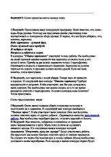 Міс Осені та Містер Листопад - Конкурсна програма Міс Осінь та листопад
