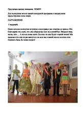 Міс Осені та Містер Листопад - Конкурсна програма Міс Осінь та конкурсна