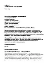 Міс Осені та Містер Листопад - Конкурсна програма Міс Осінь та містер
