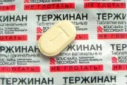 Чи можна свічки тержинан при вагітності свічки