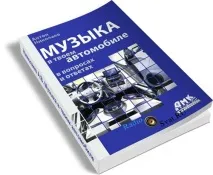 Музика у твоєму автомобілі у питаннях та відповідях відповідях