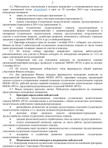 МГО Сприяння дитячому відпочинку дитячому